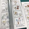 「スコ個展」応援ブログの嵐！！