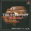 トヨタ車オーナーの夢『THE・リアルレーシングTOYOTA』は、なぜこんなにも心を掴むのか