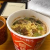 味噌ラーメン