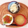 いくら丼、もやしサラダ。