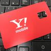 携帯電話料金60%削減　iPhoneをSIMロック解除をしてワイモバイルに変更