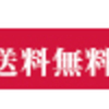 健康が気になる方に！