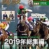 🌟🏇〜共同通信杯の有力馬特集‼️〜🏇🌟