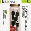 リスク判断のための紛争解決コスト分析「類似商品」　BUSINESS LAW JOURNAL 2013年 12月号