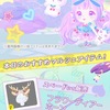 【ポケコロイベント】クリエイターズフェスタ【2022年1月26日(水)12:00-2月1日(火)11:59】