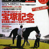 『競馬フォーラム』が休刊！