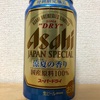 ASAHI SUPER DRY JAPAN SPECIAL 涼夏の香り