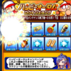 新キャラなし地味アップデート...至高の査定は上がったが？[パワプロアプリ]