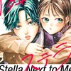 隣のステラ講談社餡蜜