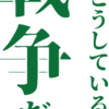 源ノ明朝ベースのミリタリー系フリーの明朝体・装甲明朝