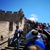 【中国旅行】万里の長城「八達嶺長城」に登ってみました
