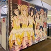 朝早すぎて立ち入れなかった山間のラブライブサンシャインプレミアムショップ【駿河湾沼津SA おまけ】