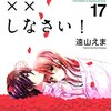 小説売りたかったら問答無用でテレビに出なさい！ 資本主義にも屈する元女王。