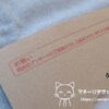 全プレ♪セブン＆アイ・ホールディングス(3382)から株主様アンケートが届きました(=ﾟωﾟ)ﾉ