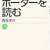 文化クラスターと「コスト病」