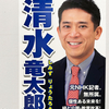 藤沢市議選に立候補しました