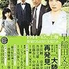 第159回芥川賞⑭　受賞作予想「風下の朱」古谷田奈月（『早稲田文学』2018年初夏号）