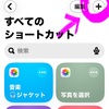 iPhoneだけで音楽配信用画像変換