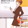 2011年01月の読書記録