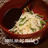 レンジナムルの作り方！