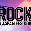 今年のRIJF‟も”、らしくなくね？【ROCK IN JAPAN FES 2018総特集】