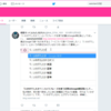 地味にうちのサイトの記事がTwitterでシェアされてる