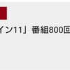 カフェイレ 2018年10月15日 ハロウィンとハイテンション晴一