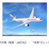 JAL新機材A350が9/1運航開始