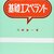 エスペラント最初の一冊に最適？【基礎エスペラント】川崎直一