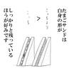 青春の１コマ　その６６４　「たまごサンド」