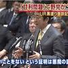 森友学園問題　安倍首相の言う「悪魔の証明」について説明