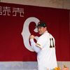 【野球】田中将大投手が巨人入り！！