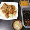 しょうが焼き、味噌汁、カレー切り干し
