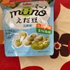 カルビーのミーノ　枝豆　塩味だよ