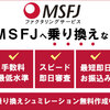 資金調達方法や売掛金の資金繰りでお困りの方への救済方法