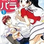 記事一覧 3ページ目 それはロックじゃない