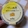 アンデイコ: ゆず蜜レアチーズアイスバー チョコテリーヌアイスバー ufu. プリンの限界( 愛媛県産の香る苺/日向夏とチーズ