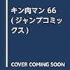 電流を　流しただけで　なで肩に