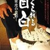 新法務大臣、副大臣についてのメモ