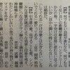 読売歌壇に掲載されました