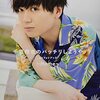 声優・千葉翔也　声帯の結節除去手術で休業「ずっと声優をやっていきたいので、しっかりと治療専念を」