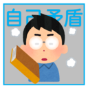 自己矛盾ターコイズ