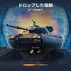Waffenträger Legacy 2022 のガチャで、Chieftain系を2両ゲット！