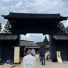 【箱根関所跡・神奈川県立恩賜箱根公園】タイムスリップしたかのような風景！！