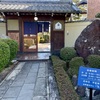 帰省モーニング④『古民家カフェ 一志（いっし）』- 岐阜県各務原市