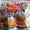 コストコでプチッとうどんのアソートを買ってきました！！～食べ比べ～