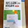 【中小企業診断士】現代文の演習は不要