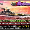 蒼焔の艦隊【重巡：鞍馬】