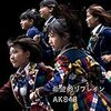 AKB48SHOW!#52 14.11.29(土)