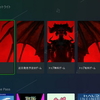 一番新しい想い出に
